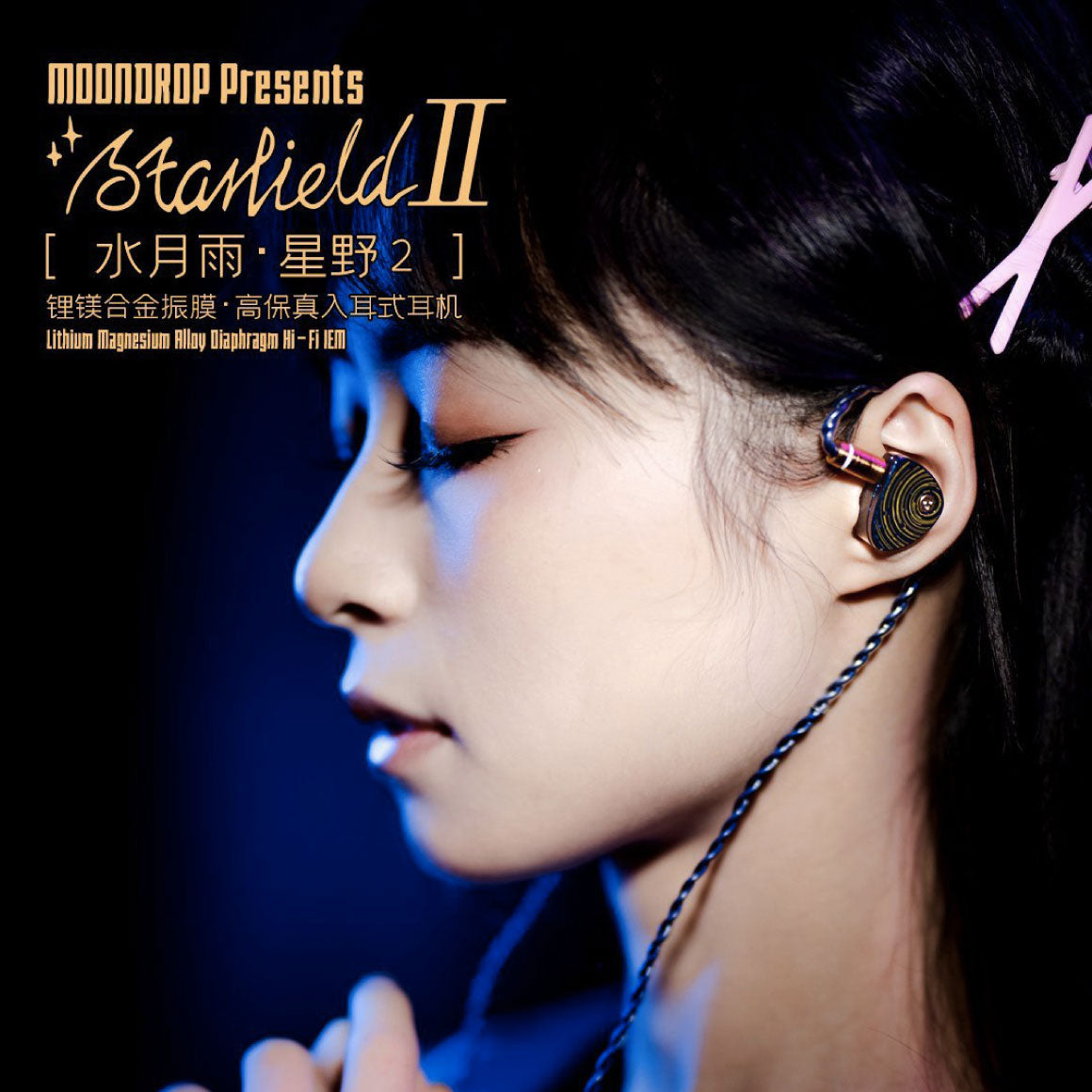 Headphone-Zone-Moondrop-Starfield 2