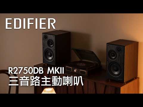 Headphone-Zone-Edifier-R2750DB-MKII