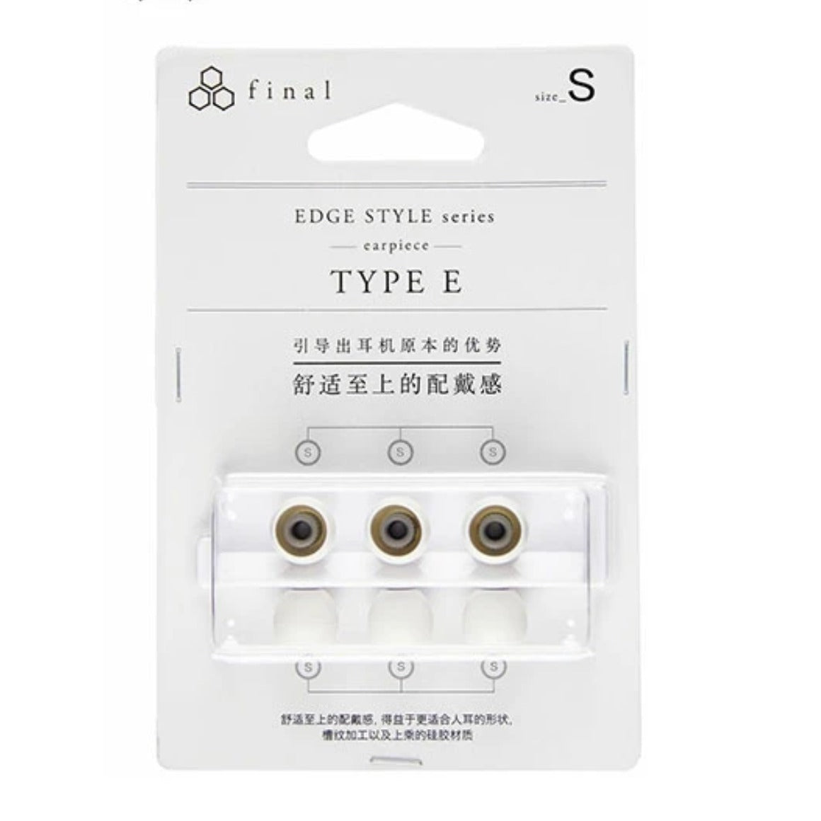 Headphone-Zone-Final-Audio-Earpiece-White-S