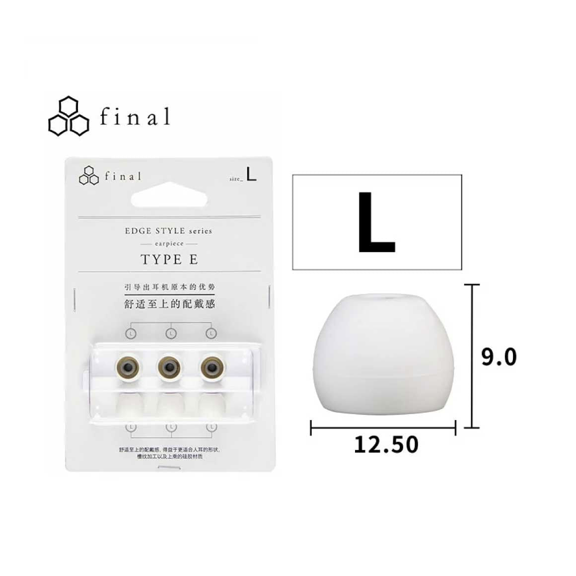 Headphone-Zone-Final-Audio-Earpiece-White-Large
