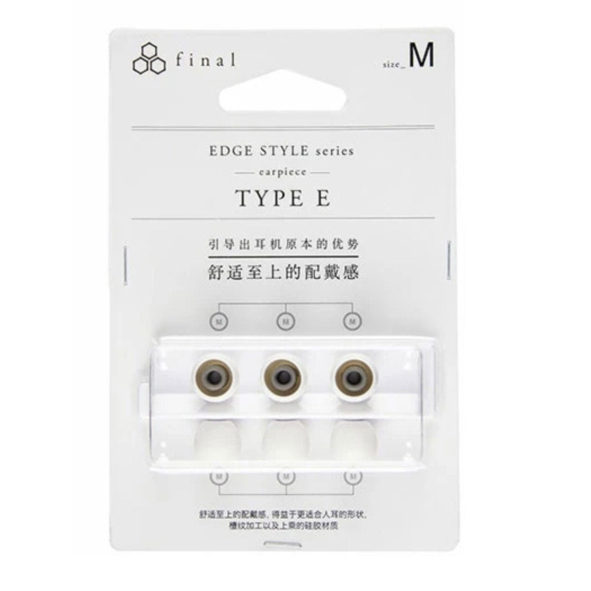 Headphone-Zone-Final-Audio-Earpiece-White-Medium