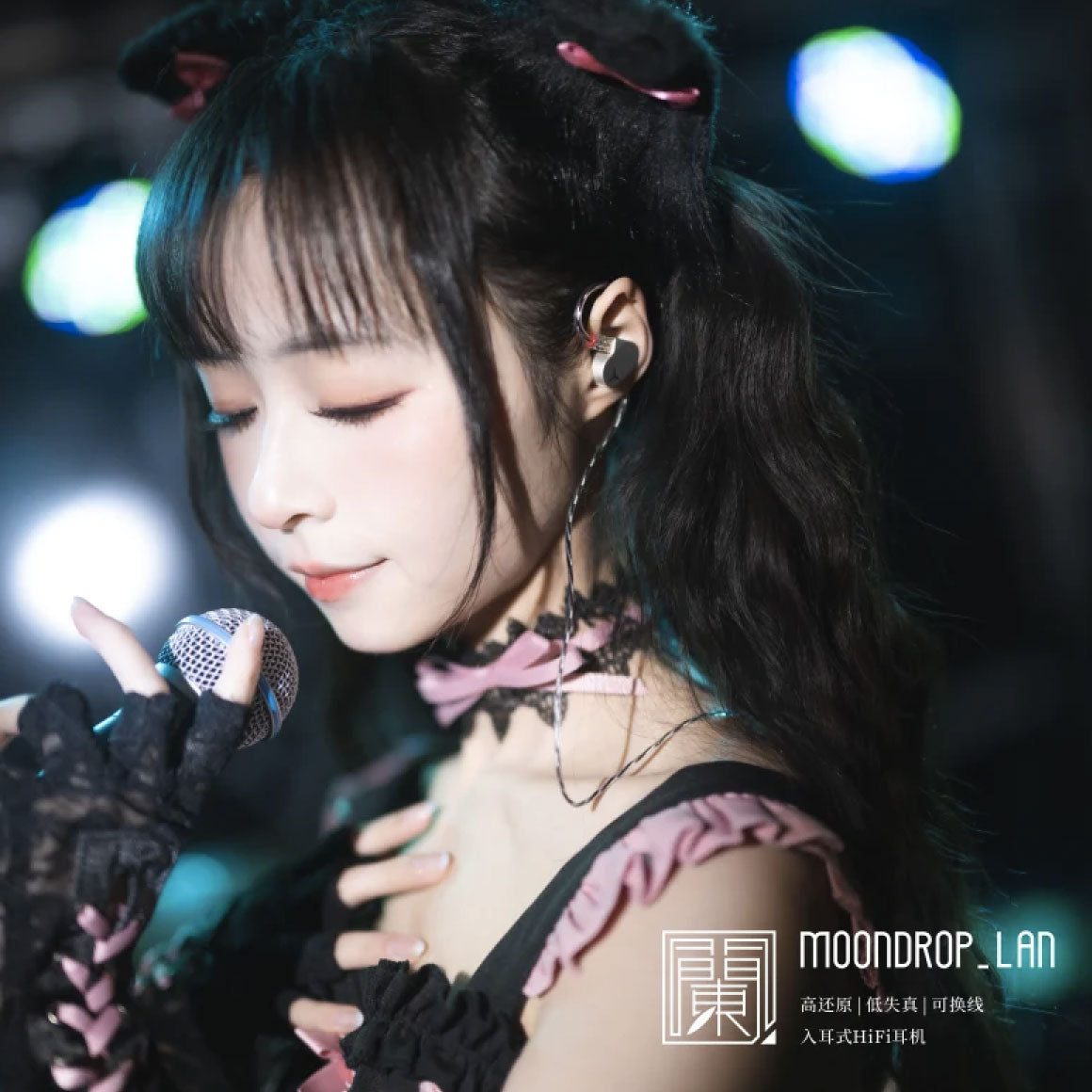 Headphone-Zone-Moondrop-LAN