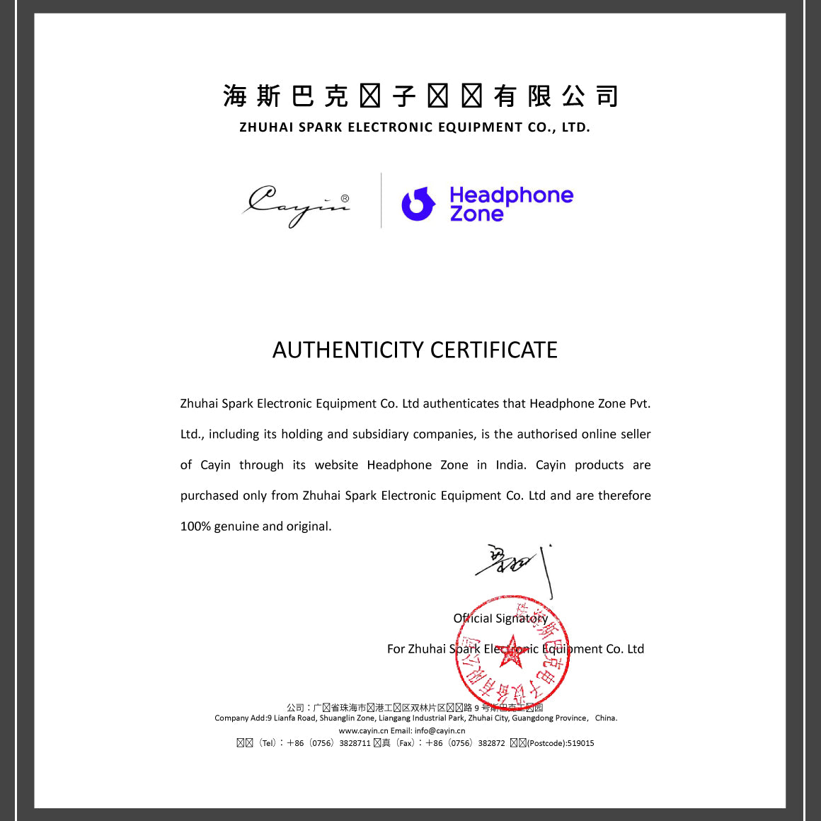 Headphone-Zone-Cayin-Authenticity-Certificate