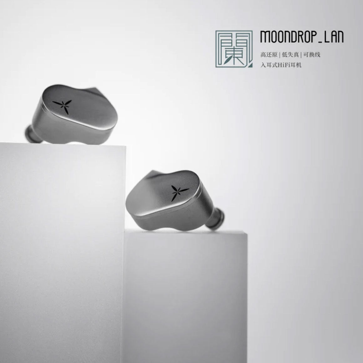 Headphone-Zone-Moondrop-LAN